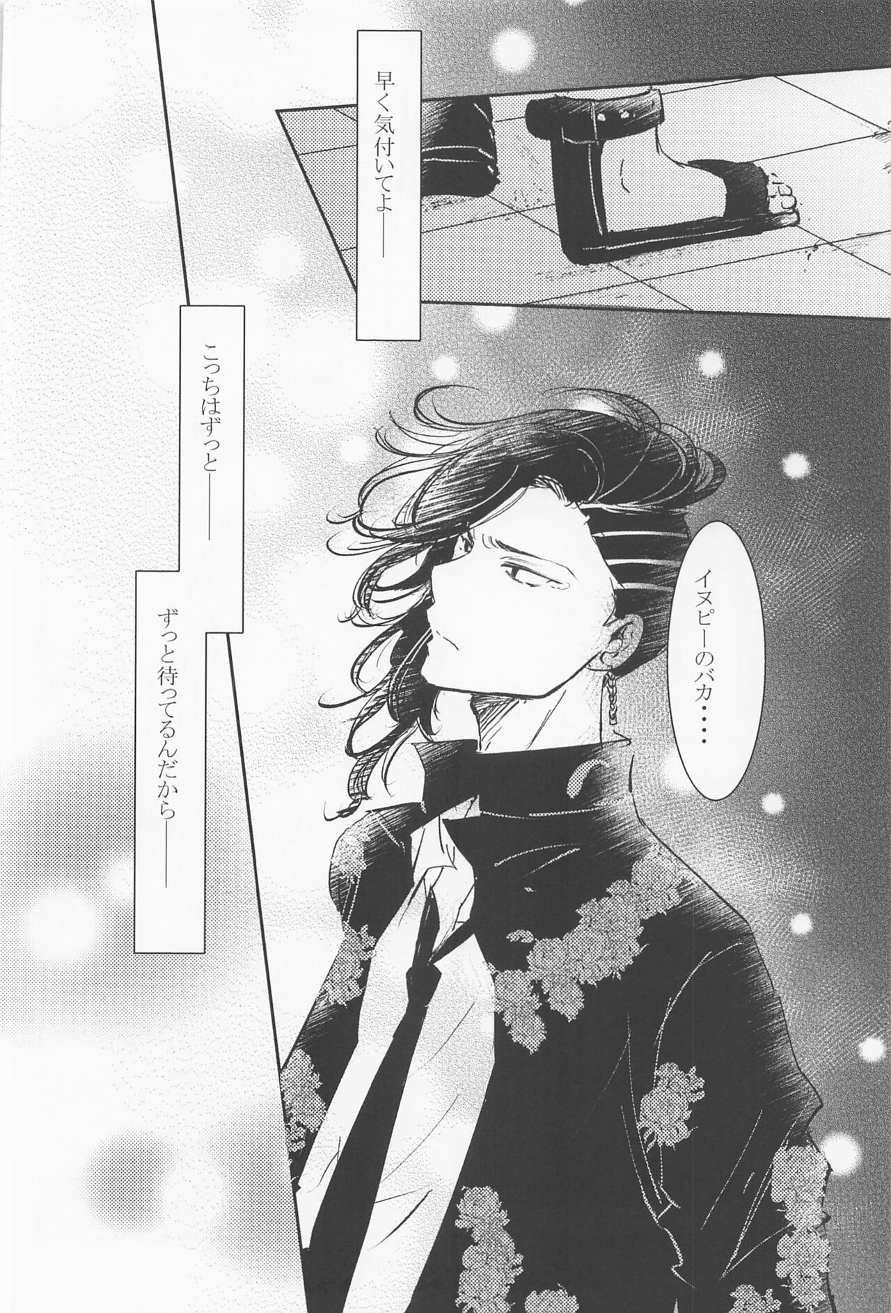 jousamahaiedechu page 7 full
