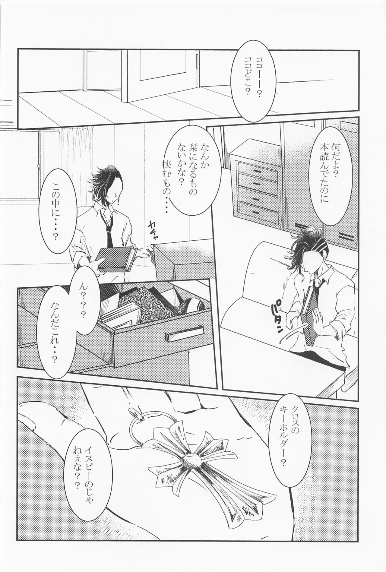 jousamahaiedechu page 9 full
