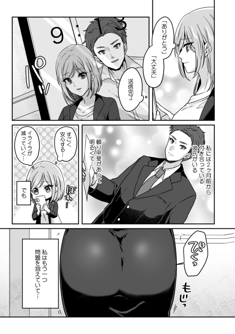 OL Oneesan ga Oshikko Gaman shi Tari Omorashi shi Tari Suru Hanashi page 4 full