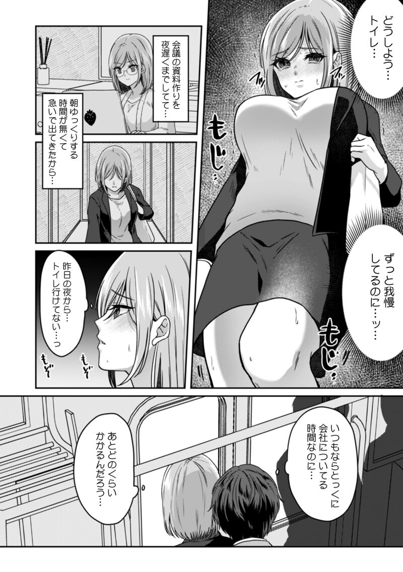 OL Oneesan ga Oshikko Gaman shi Tari Omorashi shi Tari Suru Hanashi page 5 full