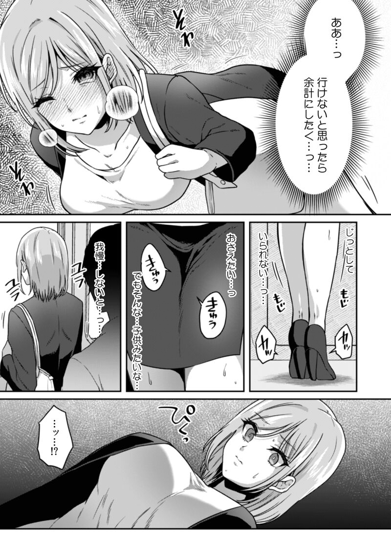 OL Oneesan ga Oshikko Gaman shi Tari Omorashi shi Tari Suru Hanashi page 6 full