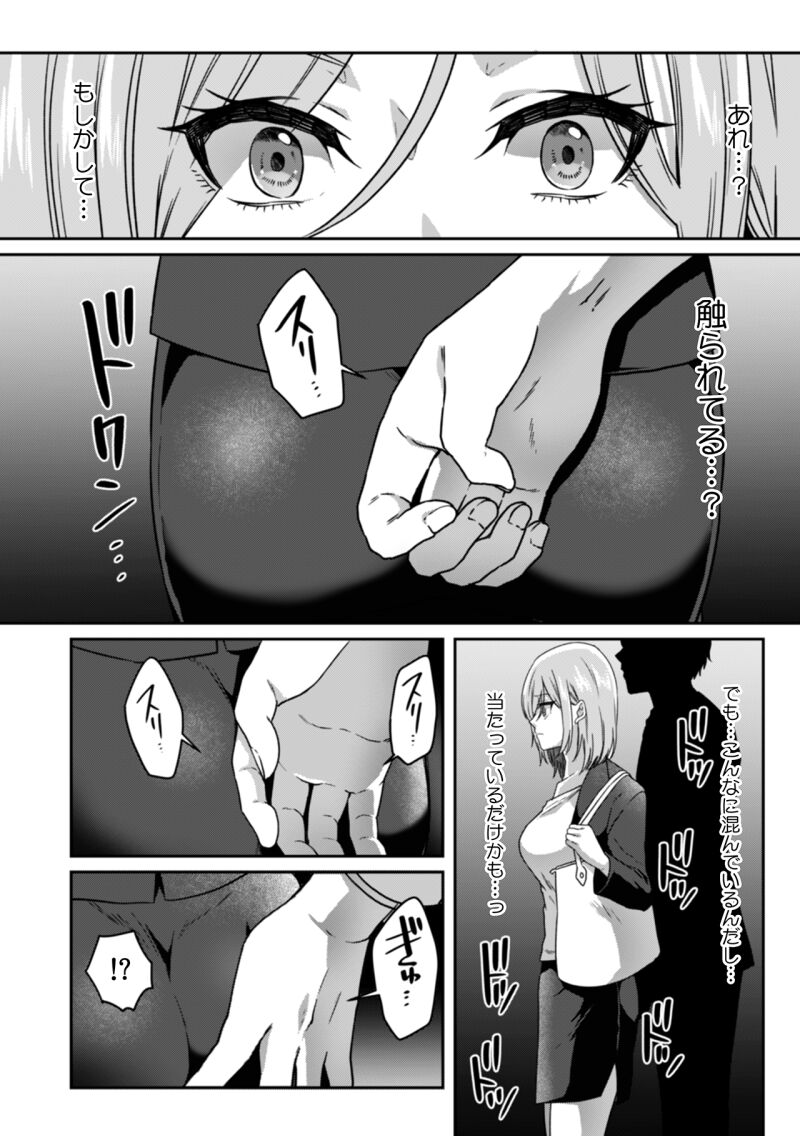 OL Oneesan ga Oshikko Gaman shi Tari Omorashi shi Tari Suru Hanashi page 7 full