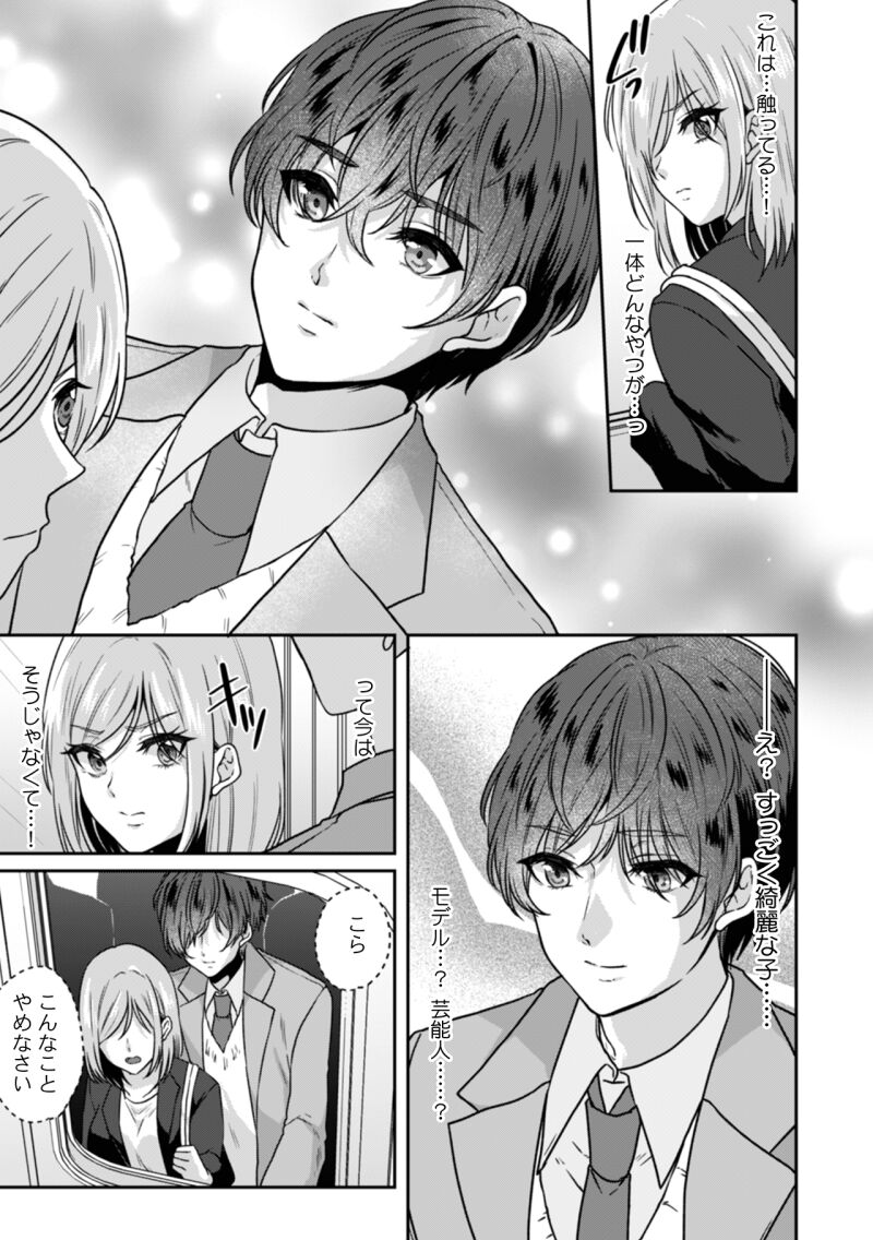 OL Oneesan ga Oshikko Gaman shi Tari Omorashi shi Tari Suru Hanashi page 8 full