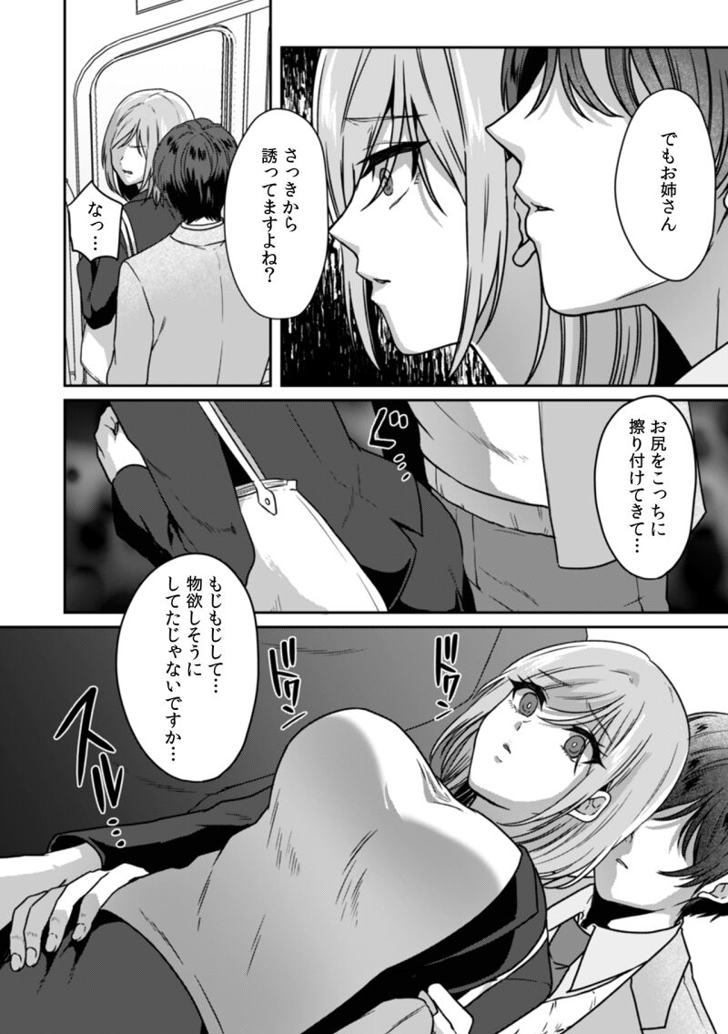 OL Oneesan ga Oshikko Gaman shi Tari Omorashi shi Tari Suru Hanashi page 9 full