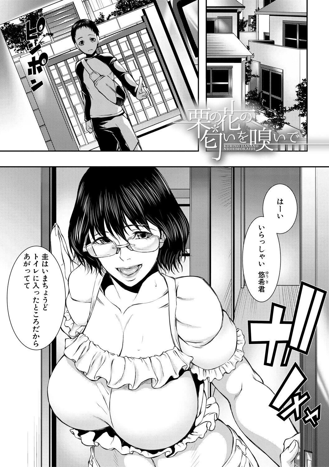 Hitozuma to Ureta Kyonyuurin page 7 full