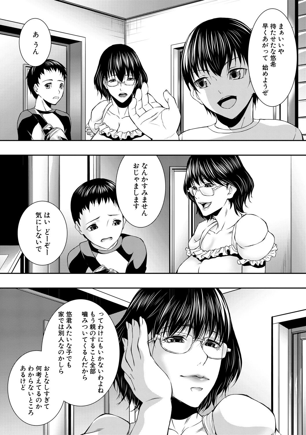 Hitozuma to Ureta Kyonyuurin page 9 full