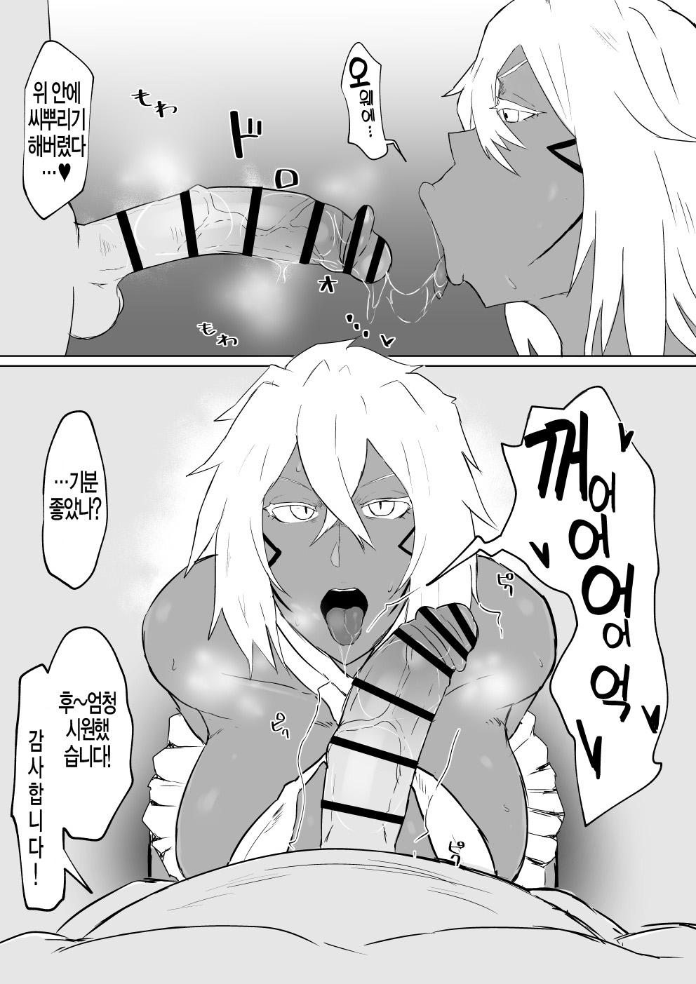 Harribel no Manga | 하리벨 망가 page 7 full