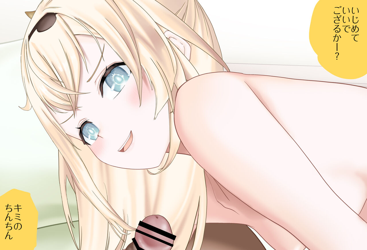 いろはちゃんからの呼び出しVol.02 - 性器弄り編 - 完全版 page 3 full