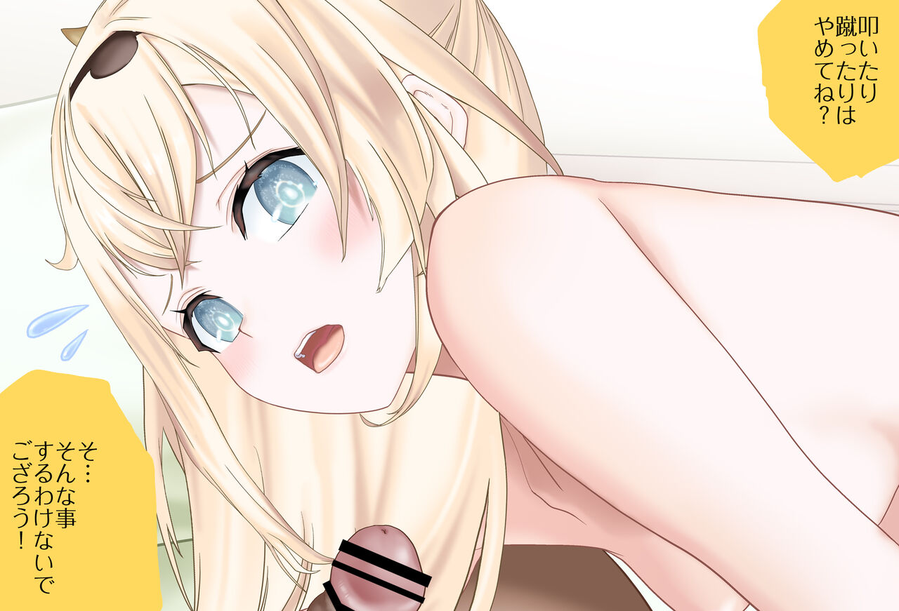 いろはちゃんからの呼び出しVol.02 - 性器弄り編 - 完全版 page 4 full