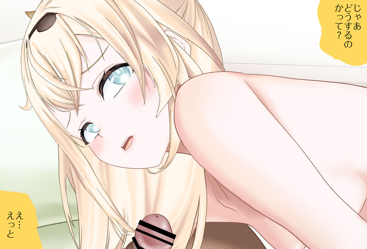 いろはちゃんからの呼び出しVol.02 - 性器弄り編 - 完全版 page 5 full