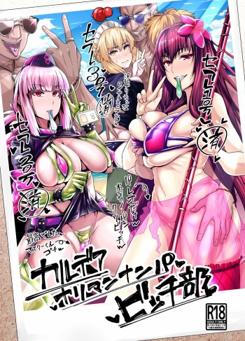 Chaldea Yariman Nanpa Bitch-bu cover