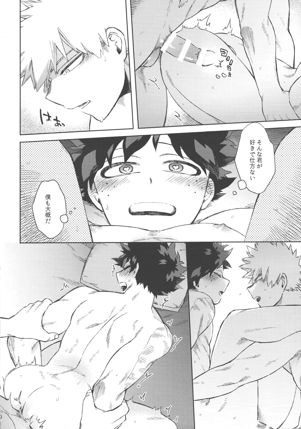 Koibito wa Kuso Nerd page 9 full