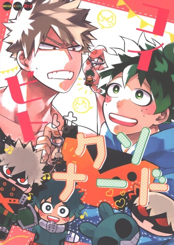 Koibito wa Kuso Nerd cover