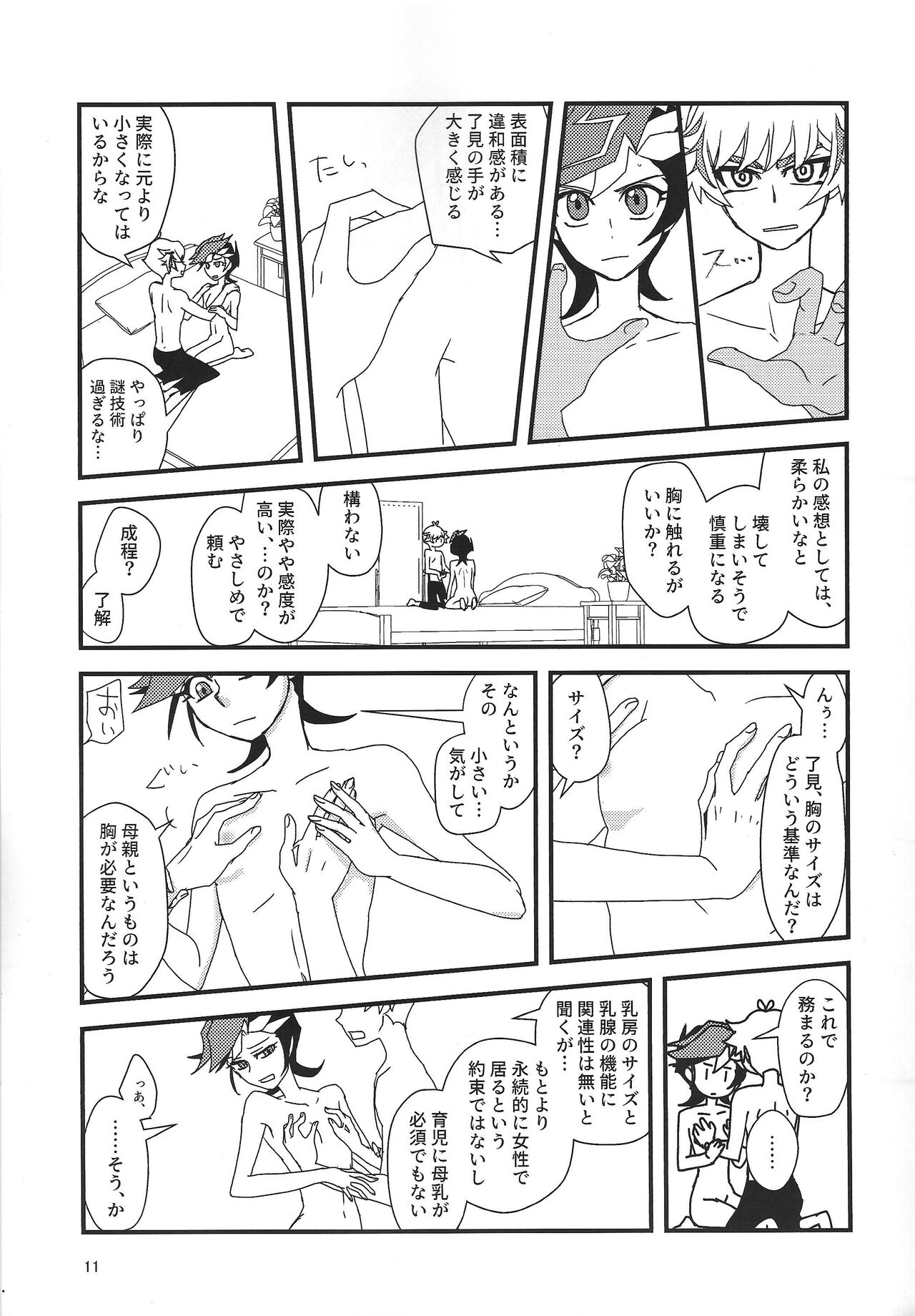 RyoYu jotaika hon page 10 full