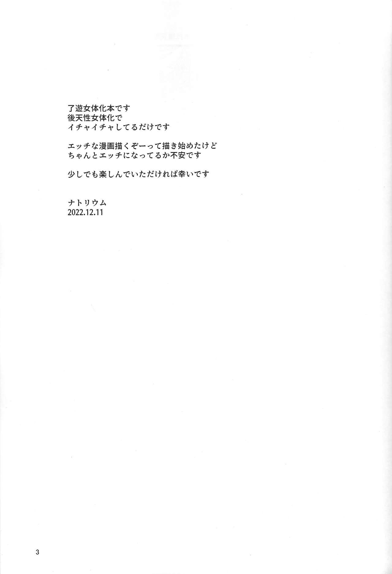 RyoYu jotaika hon page 2 full