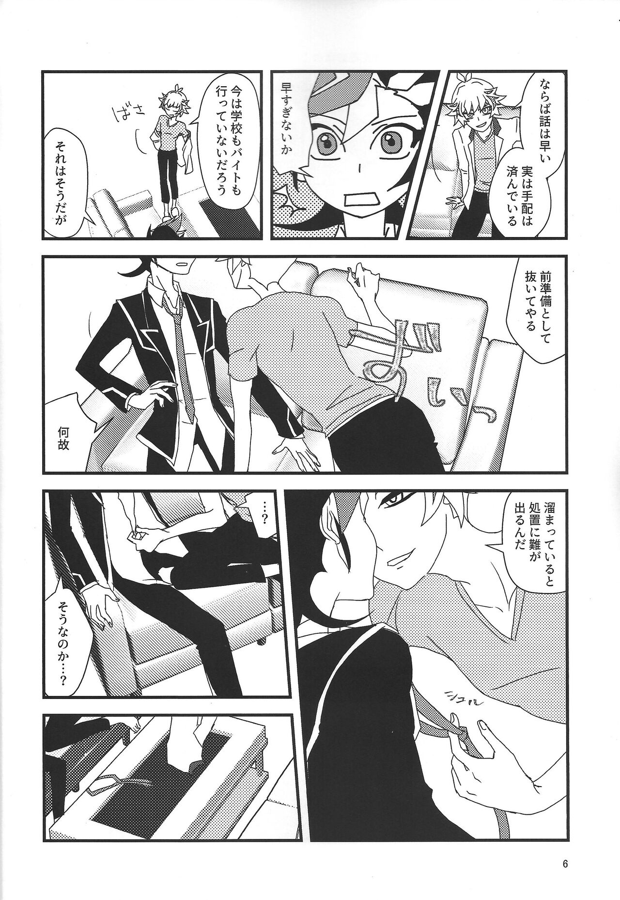RyoYu jotaika hon page 5 full