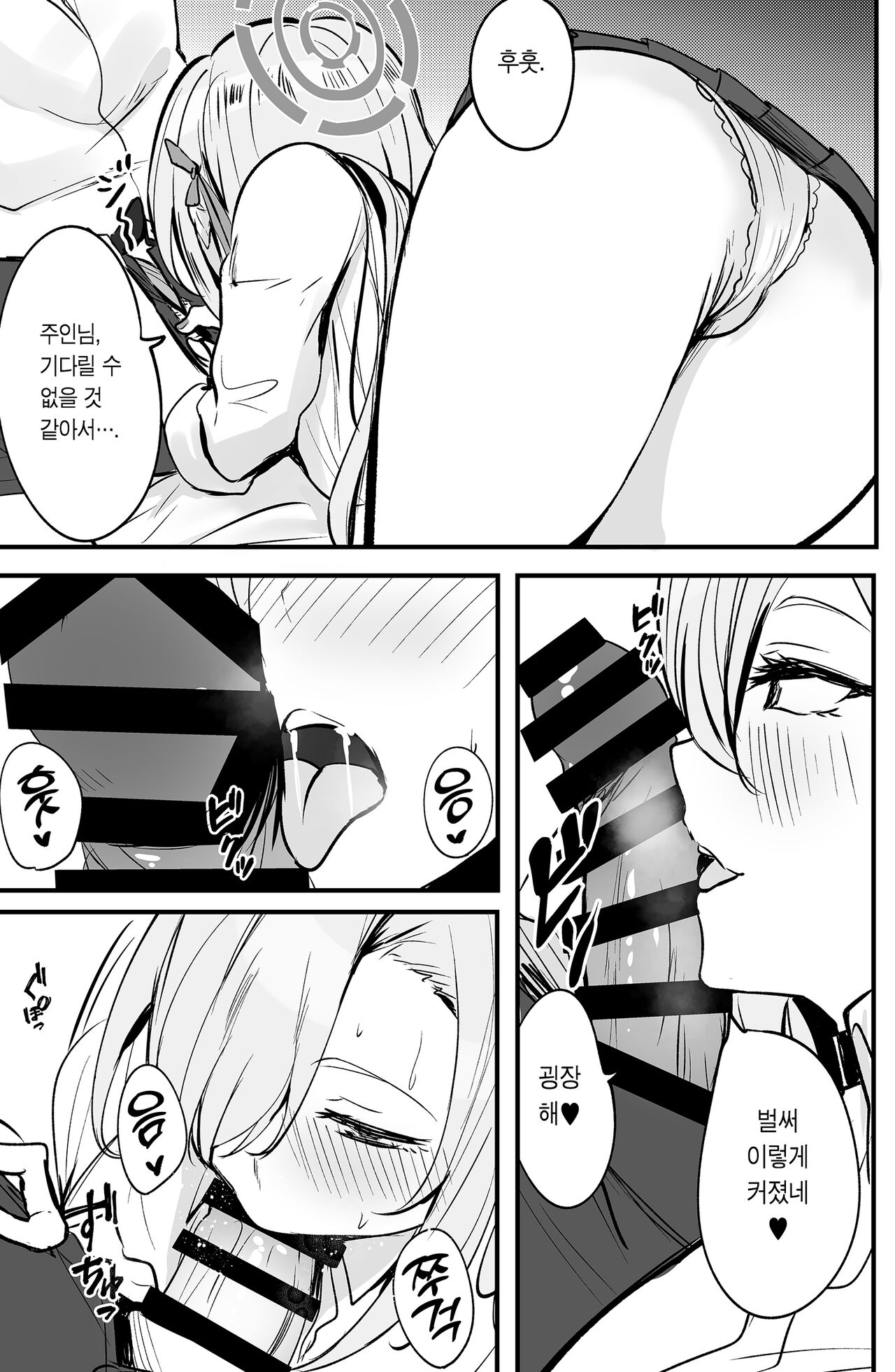 Asuna no Seifuku Houshi | 아스나의 교복 봉사 page 4 full