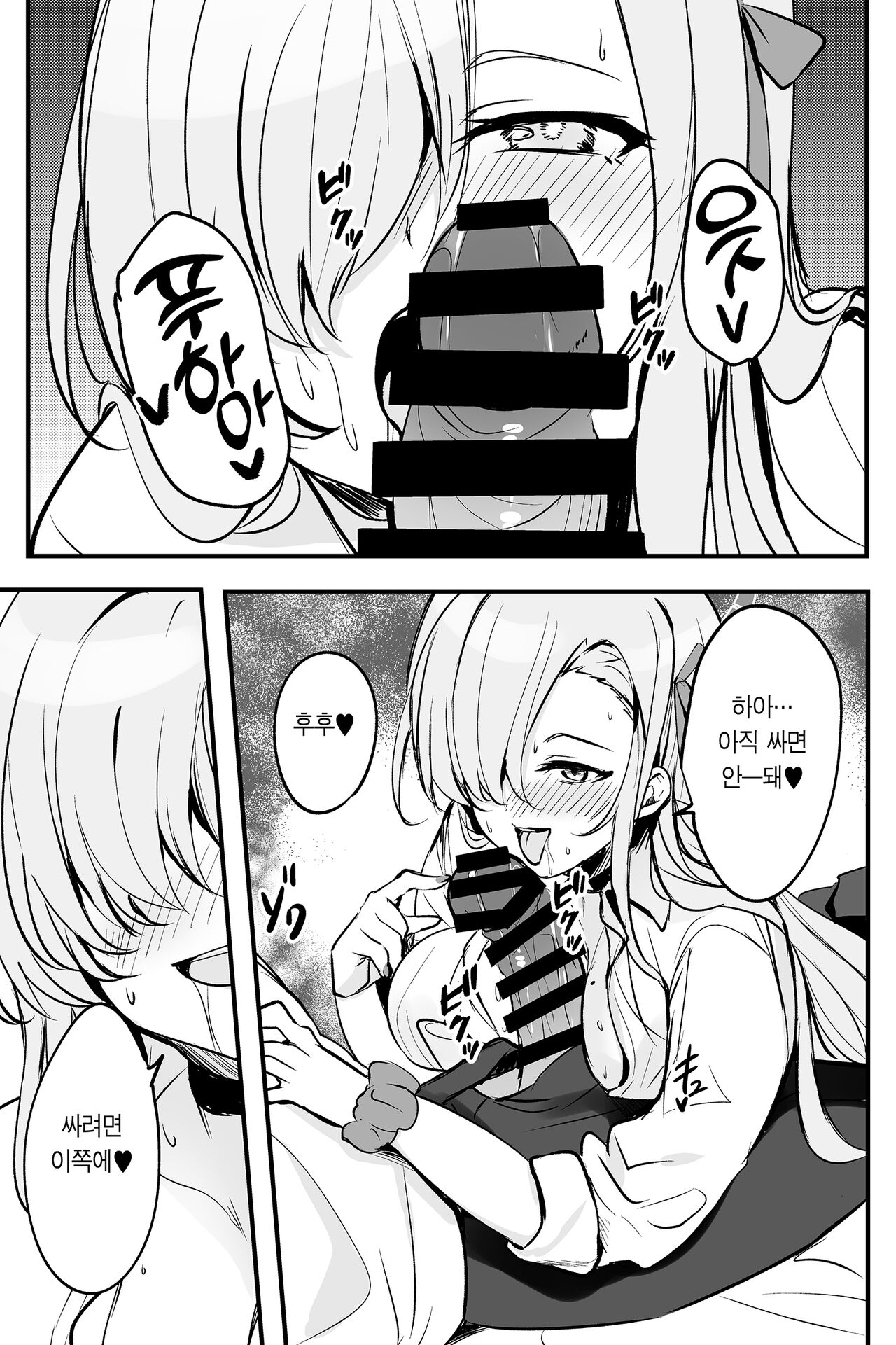 Asuna no Seifuku Houshi | 아스나의 교복 봉사 page 6 full