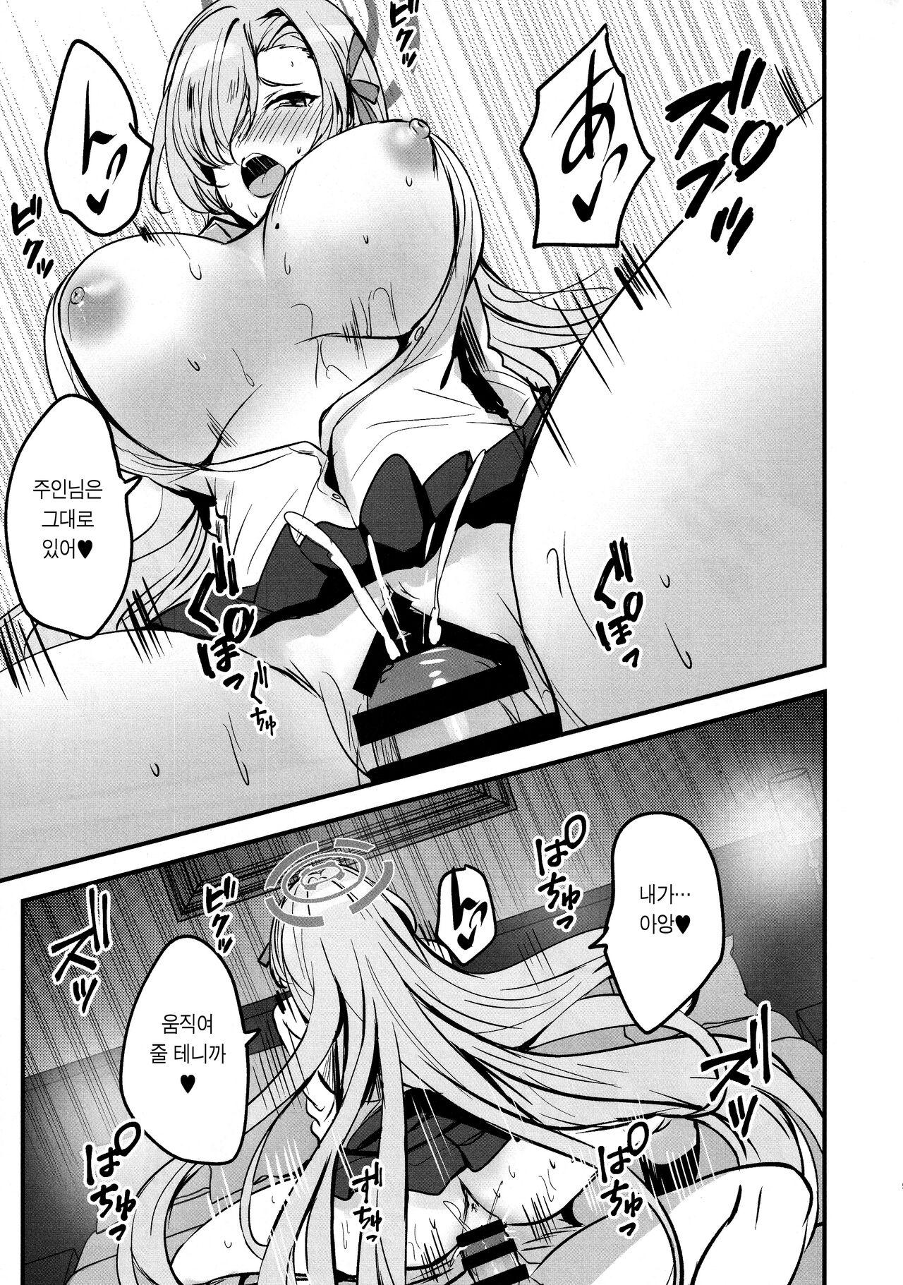 Asuna no Seifuku Houshi | 아스나의 교복 봉사 page 8 full