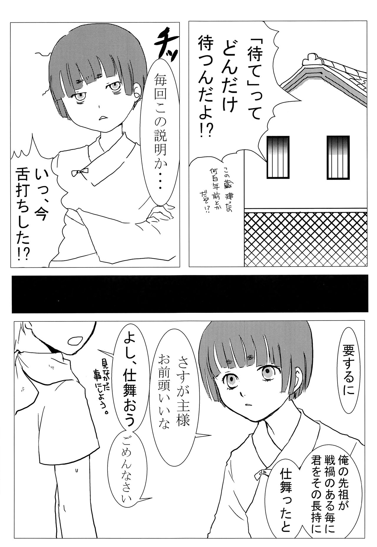 Hakoiri shounen page 6 full