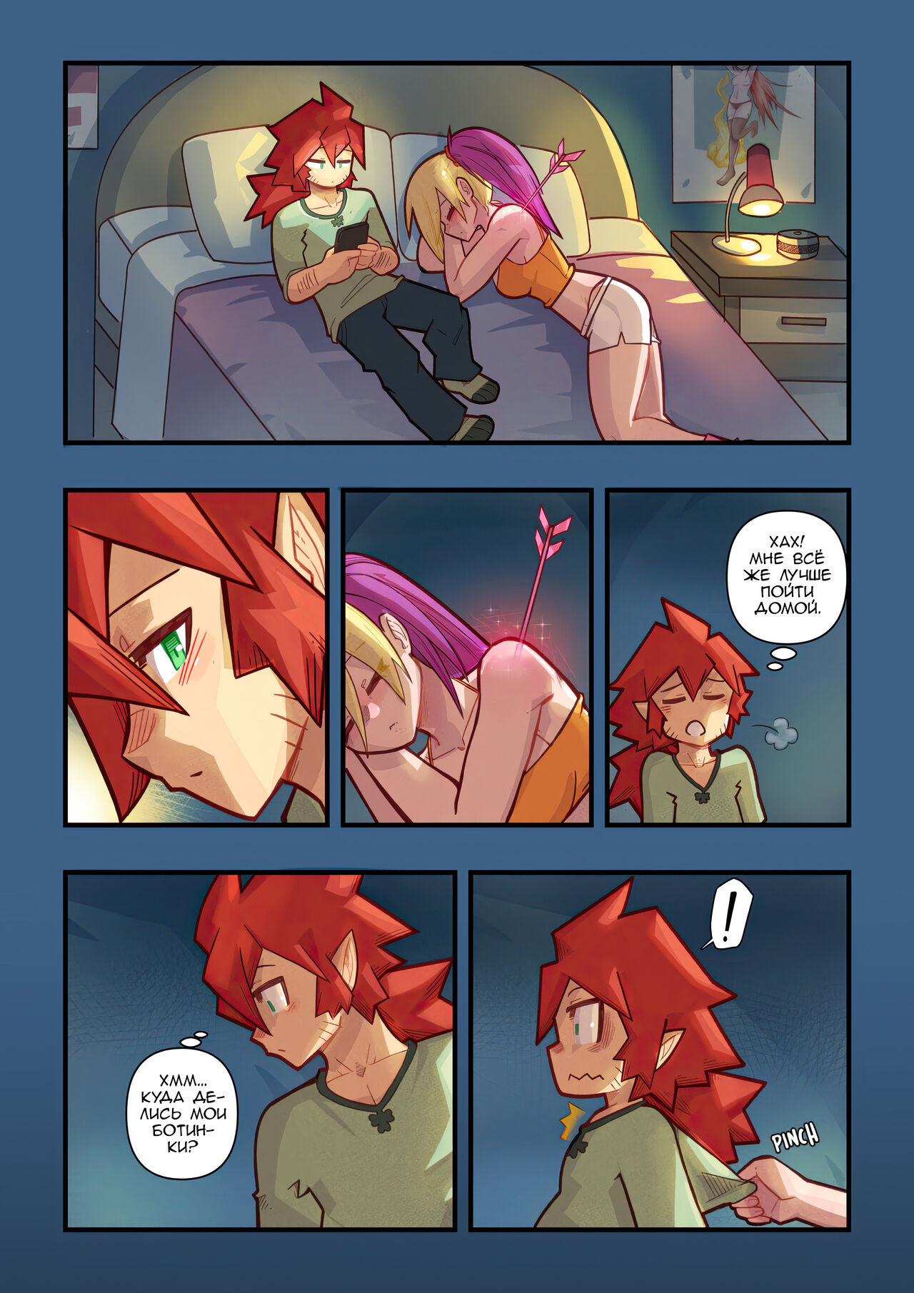 Clover Shoot / Выстрел Клевера page 10 full