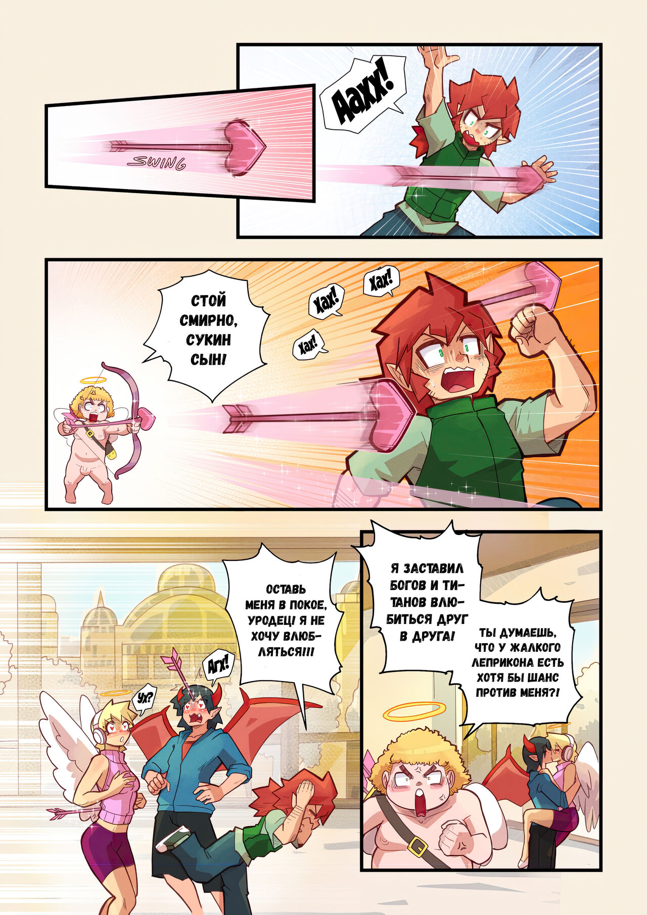 Clover Shoot / Выстрел Клевера page 2 full
