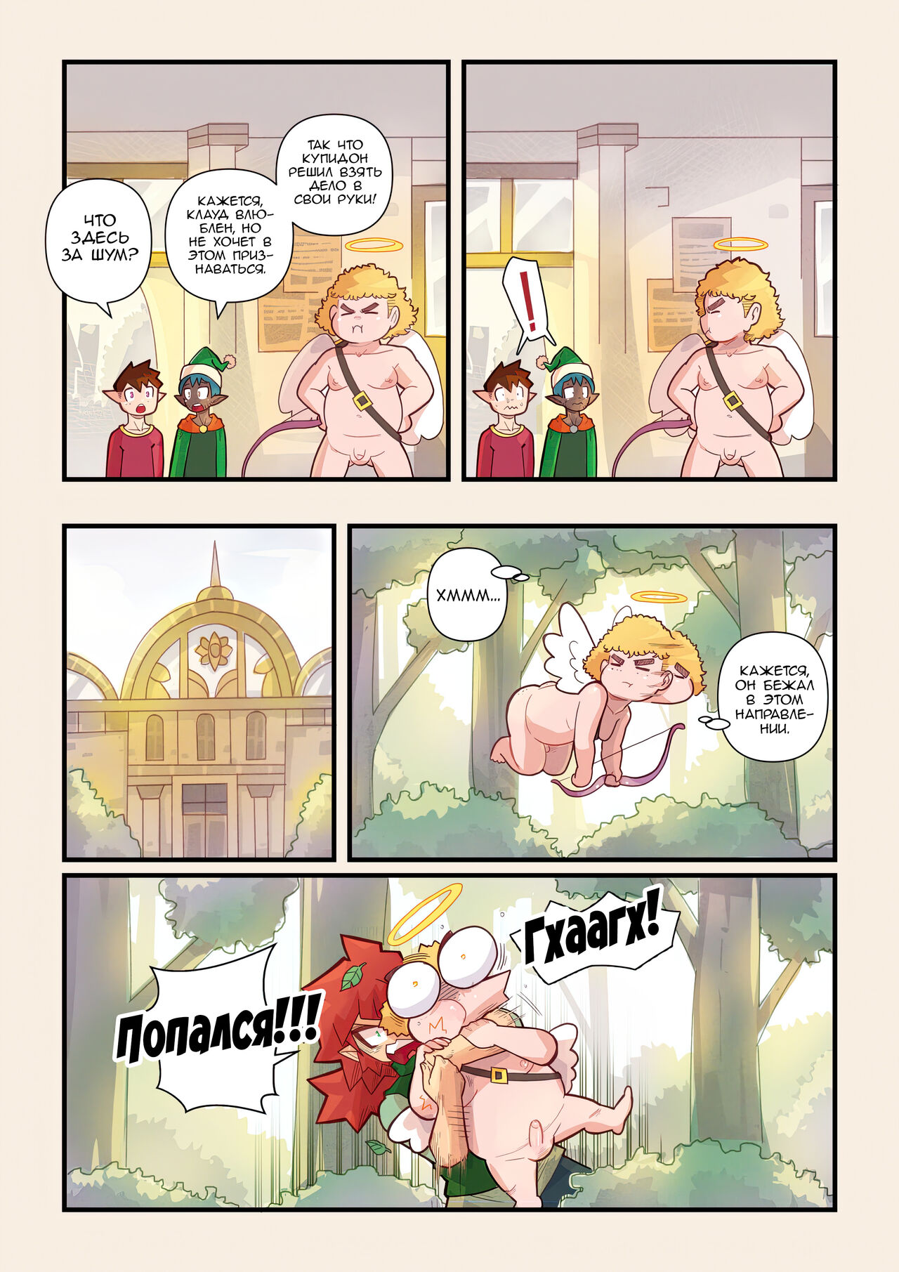 Clover Shoot / Выстрел Клевера page 3 full