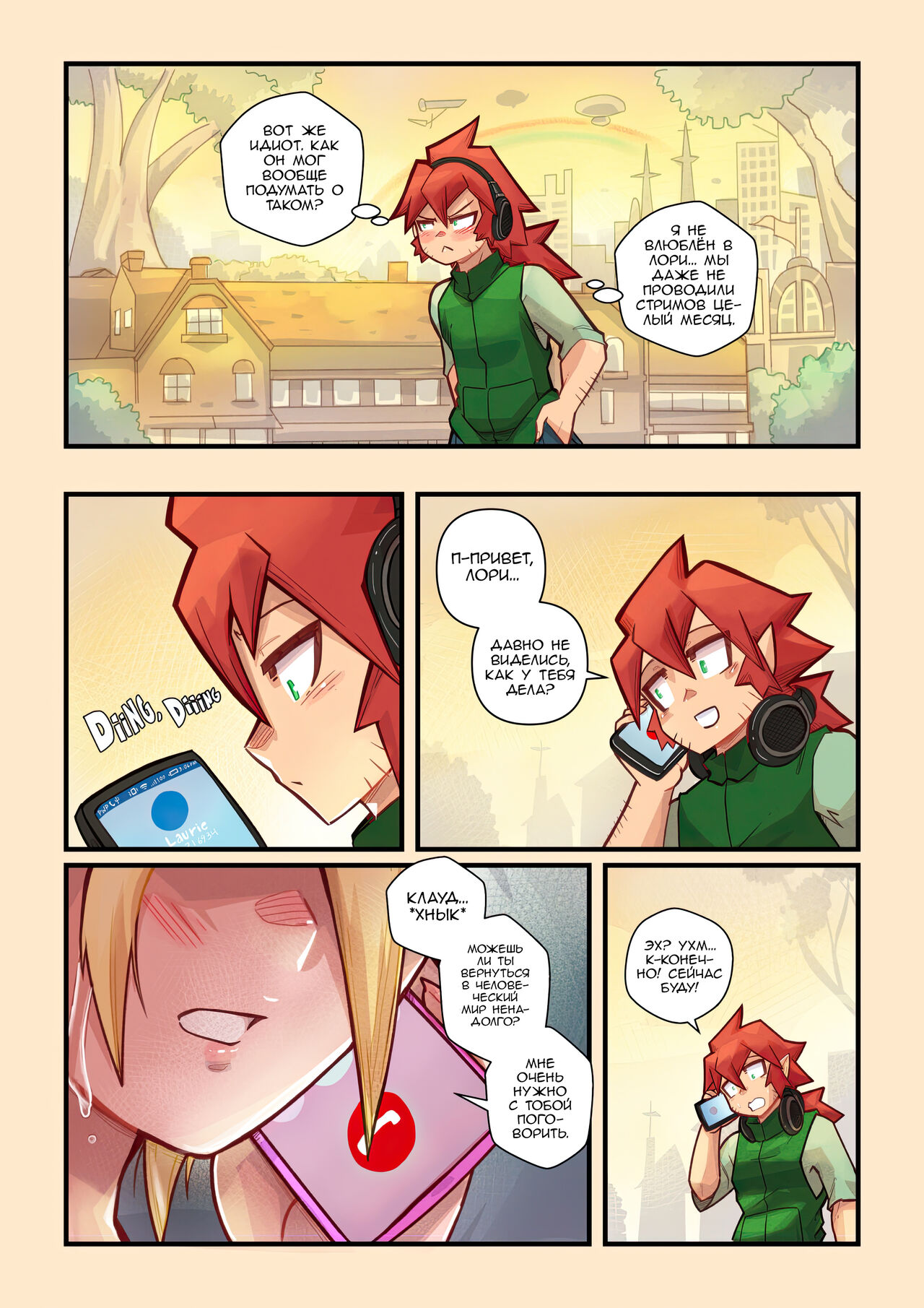 Clover Shoot / Выстрел Клевера page 5 full
