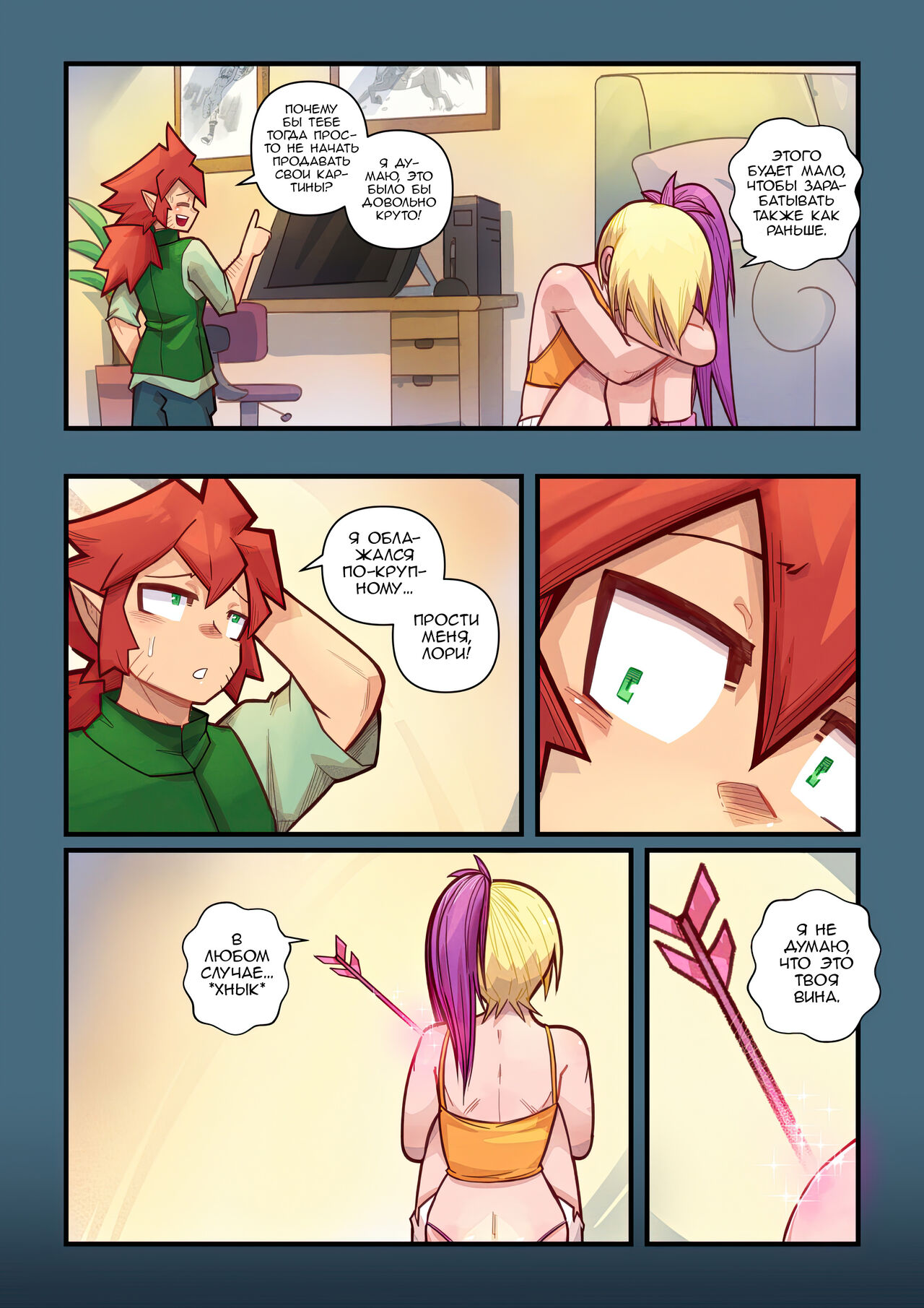 Clover Shoot / Выстрел Клевера page 8 full