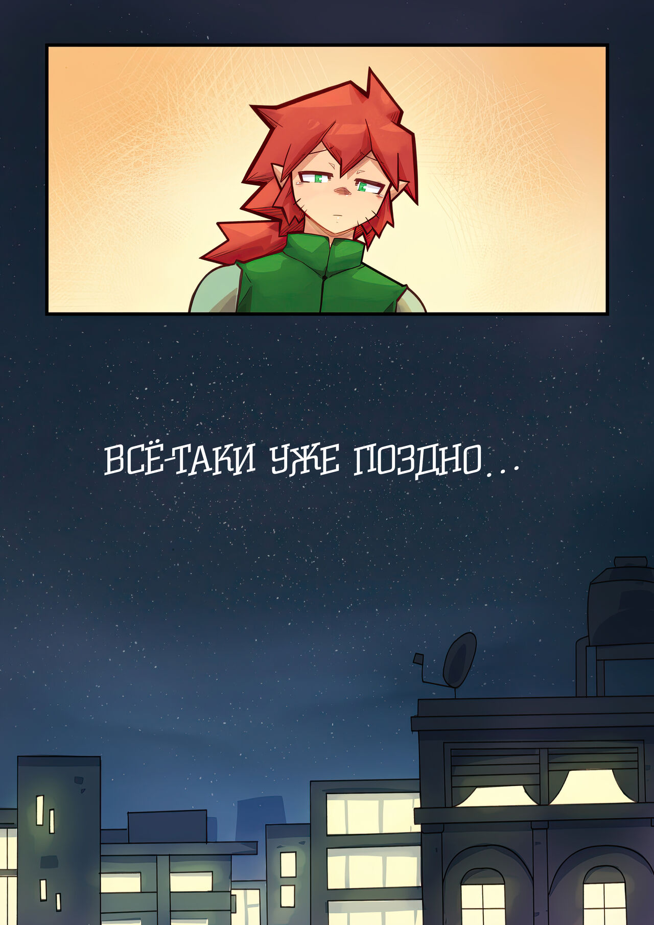 Clover Shoot / Выстрел Клевера page 9 full