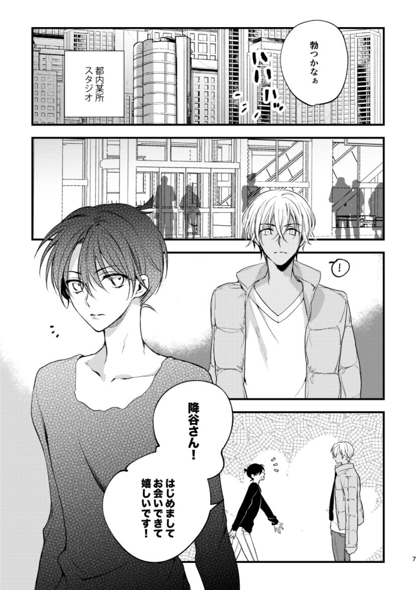 Inran Tanetsuke SEX Nakadashi Tanetsuke 100 Renpatsu page 5 full