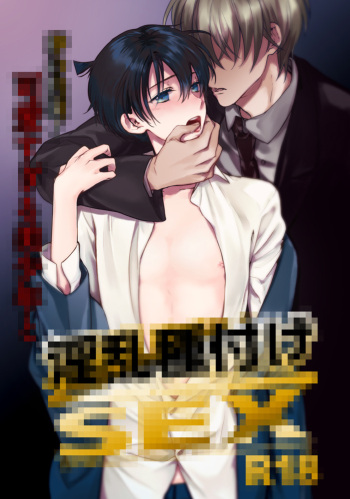Inran Tanetsuke SEX Nakadashi Tanetsuke 100 Renpatsu cover