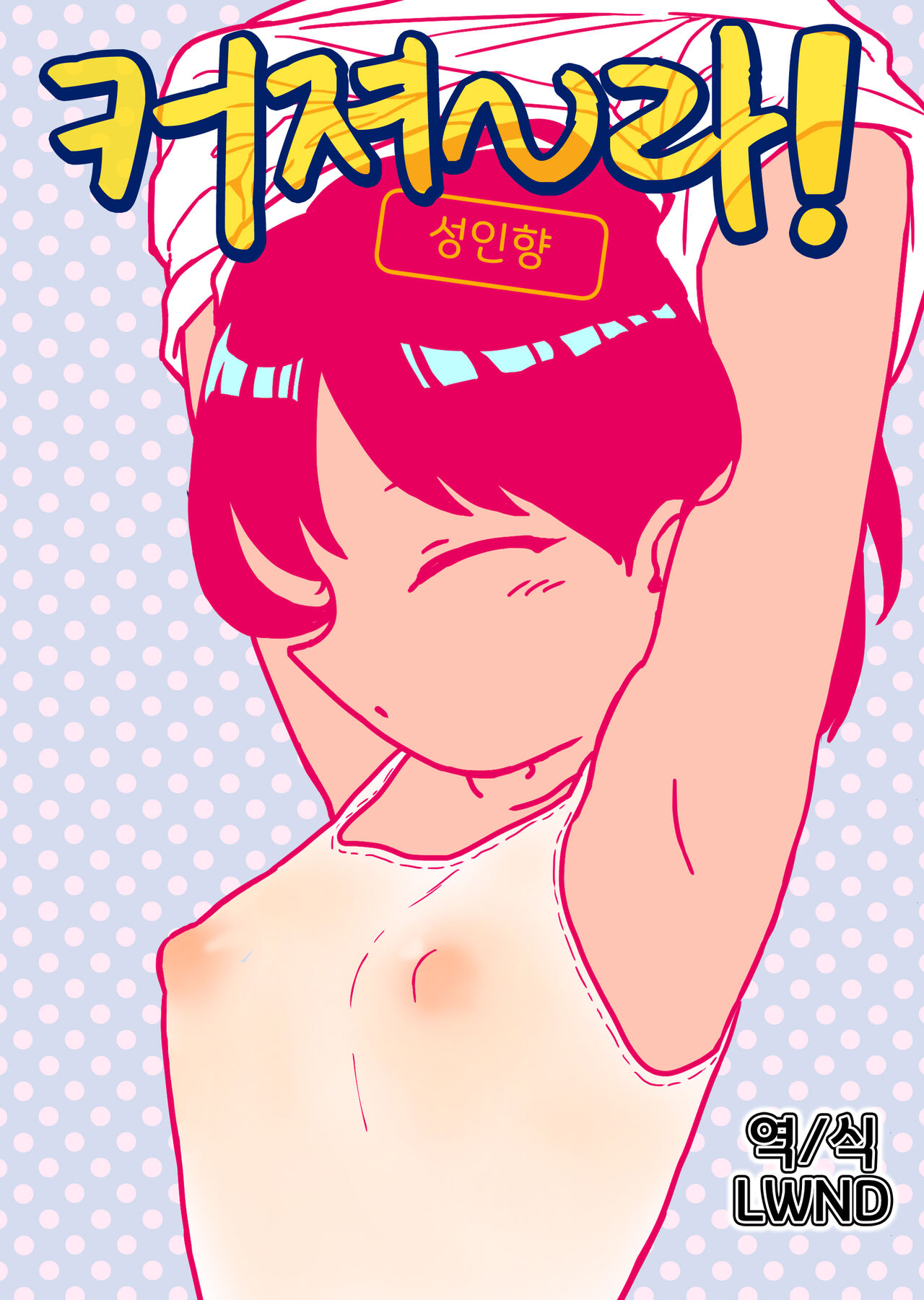 Okkiku Na~re page 1 full