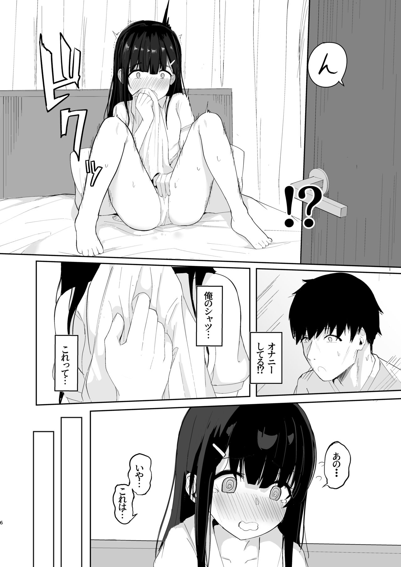 Natsu ni Kaeru no wa Mei  no Tame page 7 full