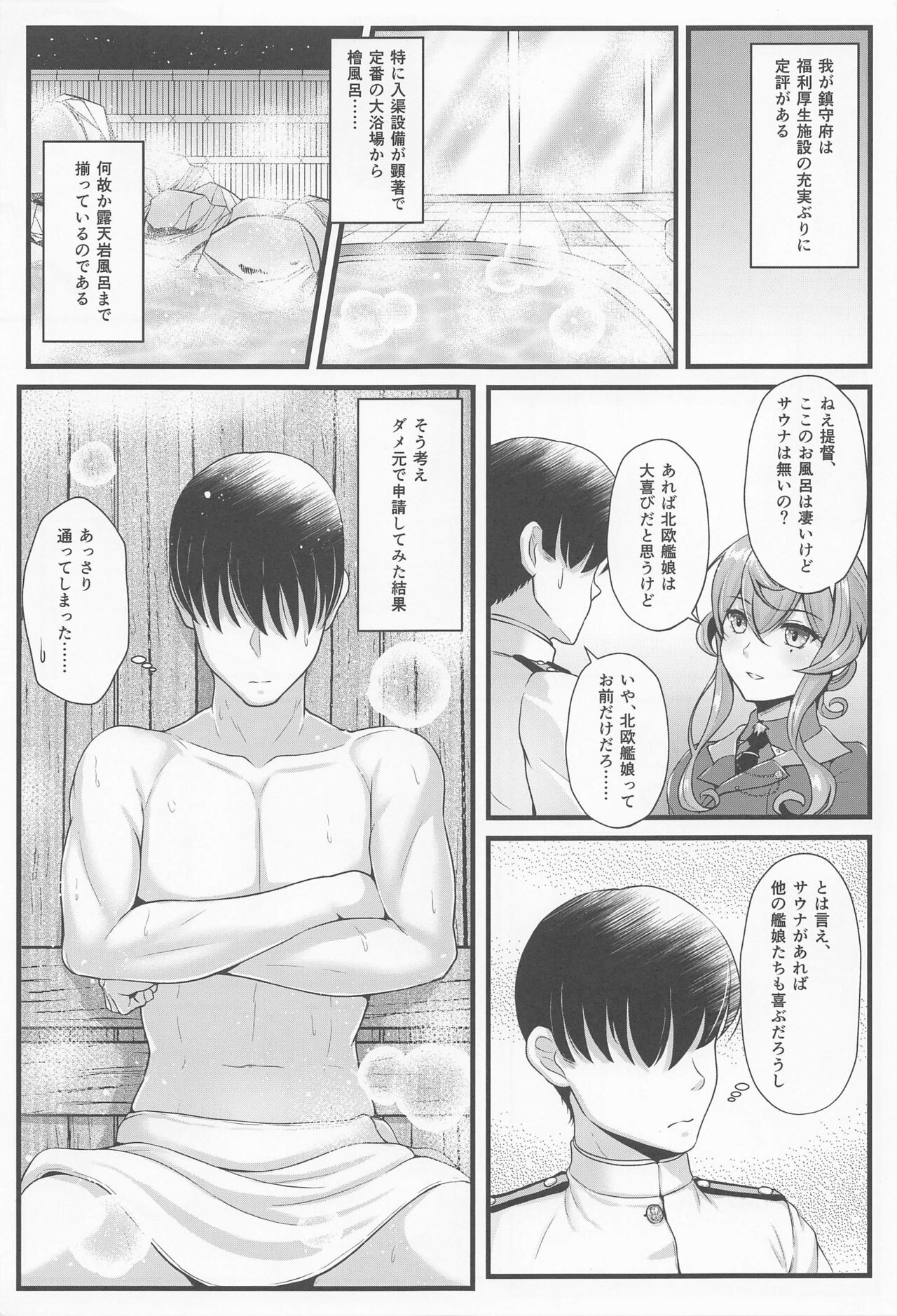 Got to Ofuro de RELAX!? page 4 full