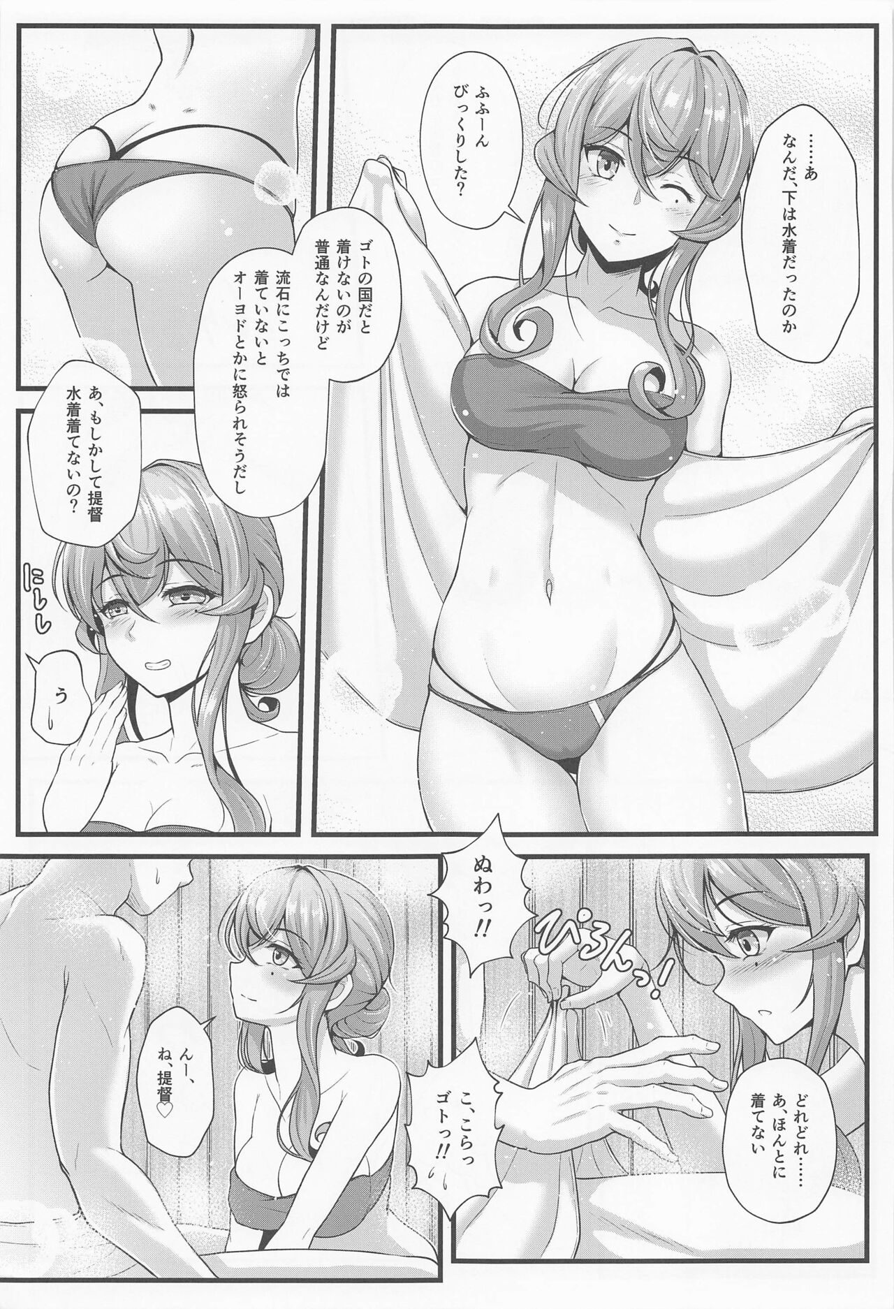 Got to Ofuro de RELAX!? page 6 full