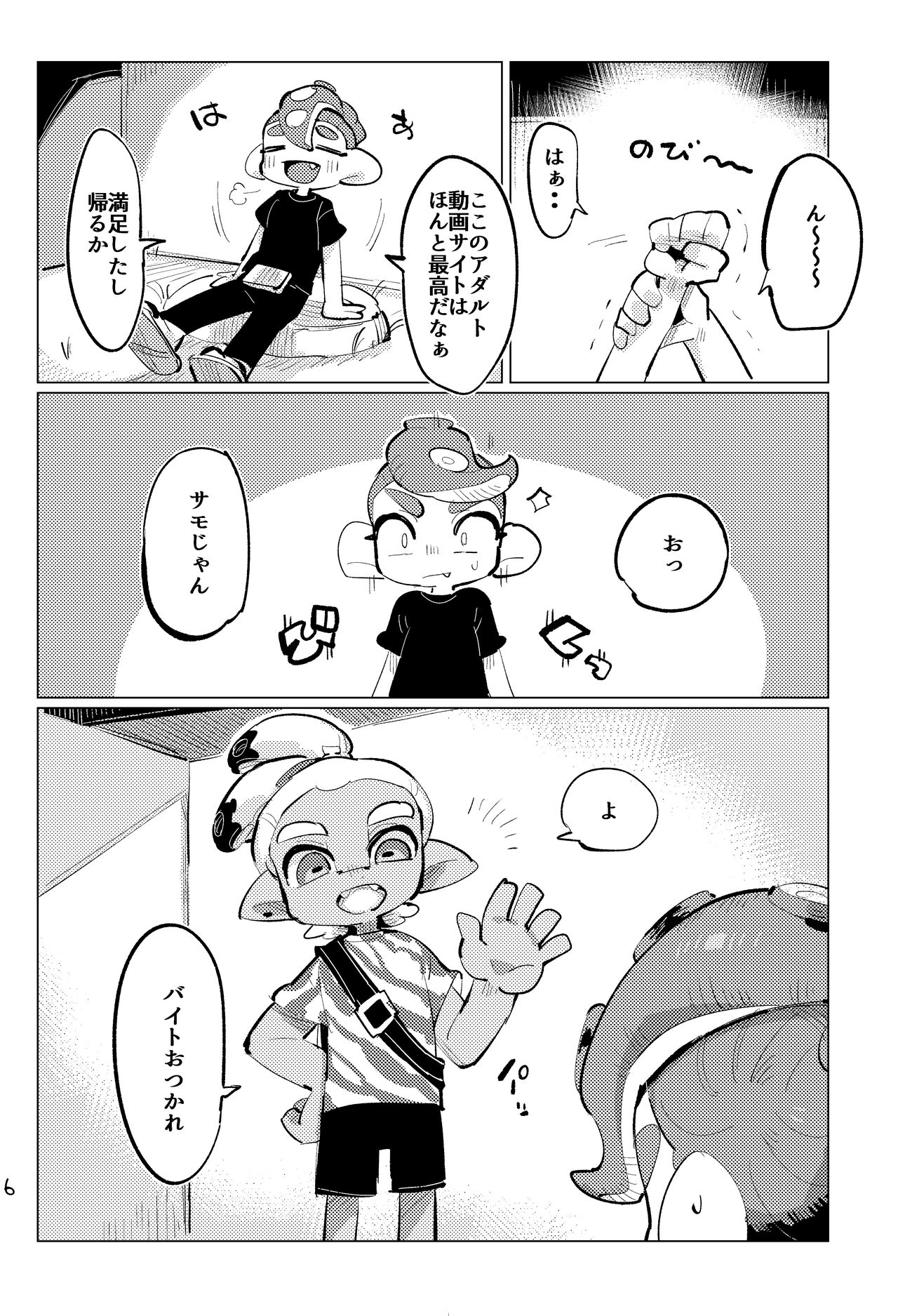 Jouzu ni Ikemashita!! page 5 full