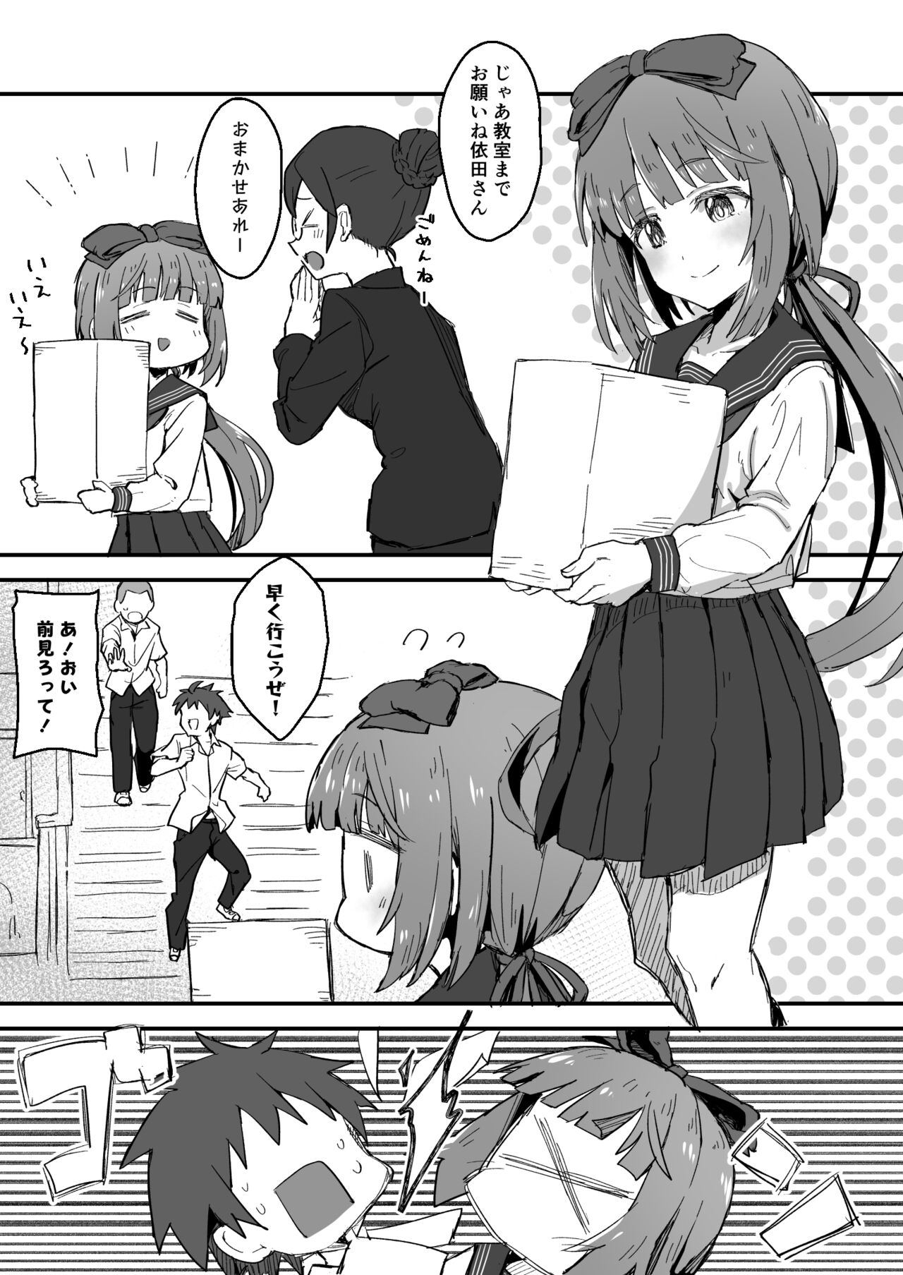 Yorita Yoshino Manga page 2 full