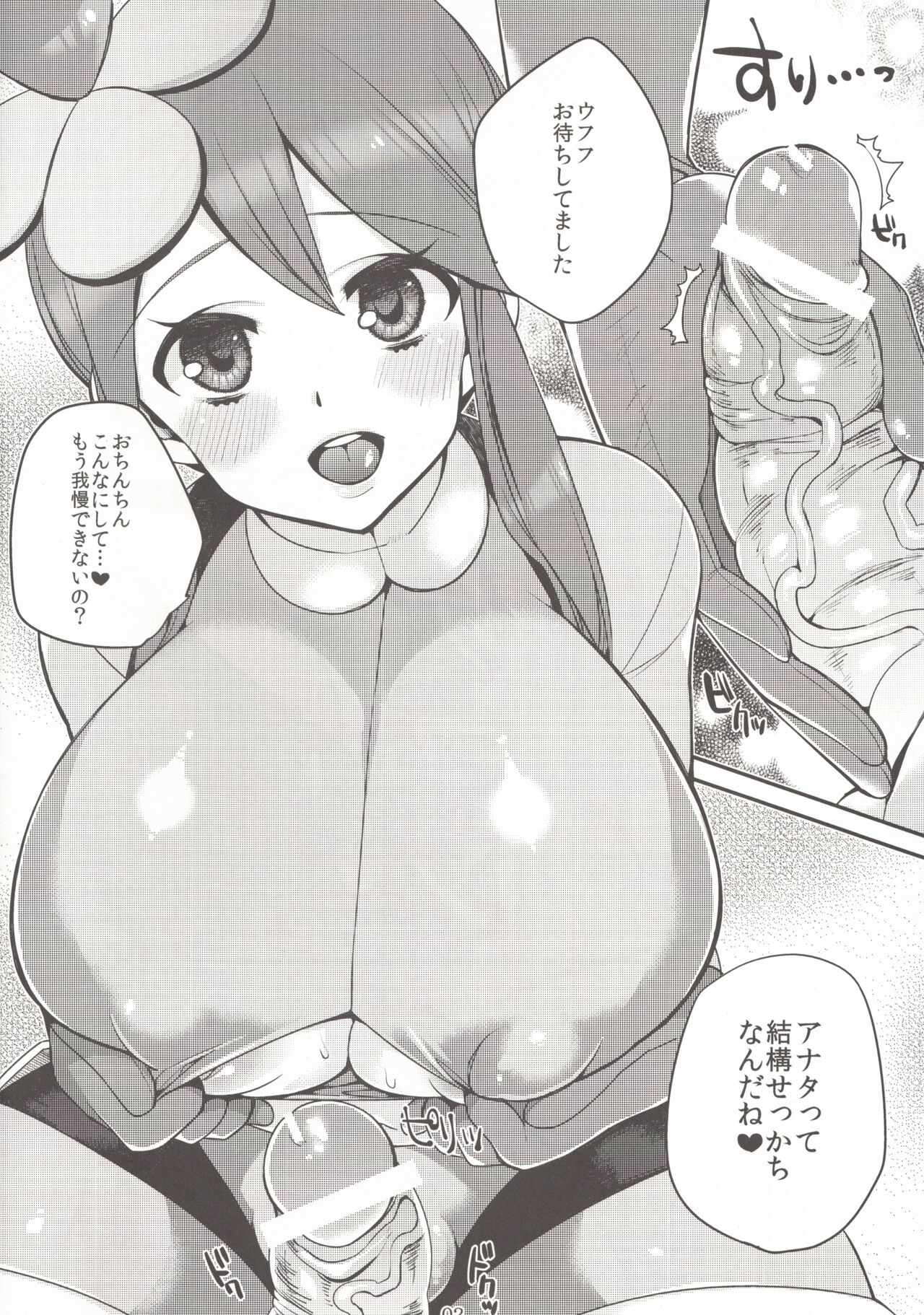 Pokecon page 2 full