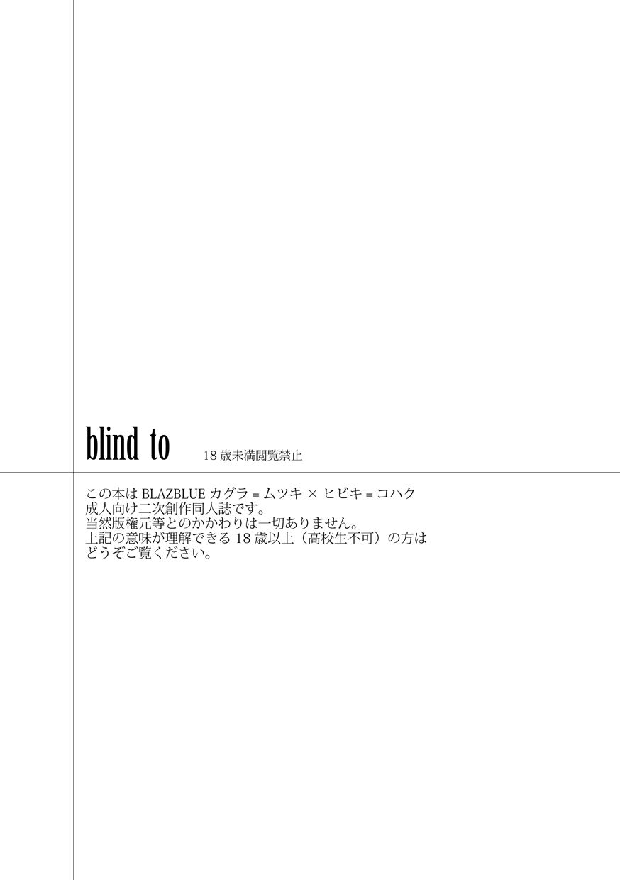 blind to page 3 full