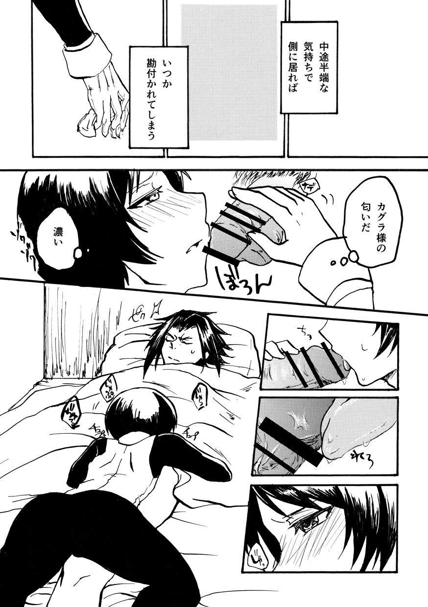 blind to page 9 full