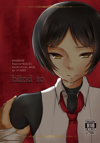blind to cover