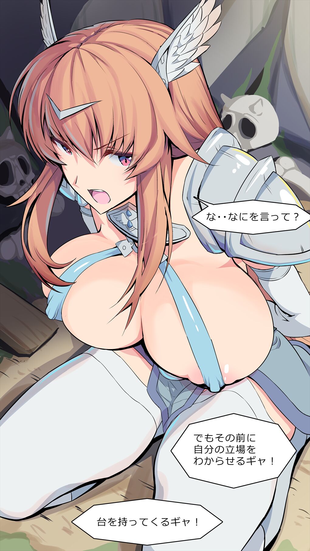 Haramasare Onna Senshi page 4 full