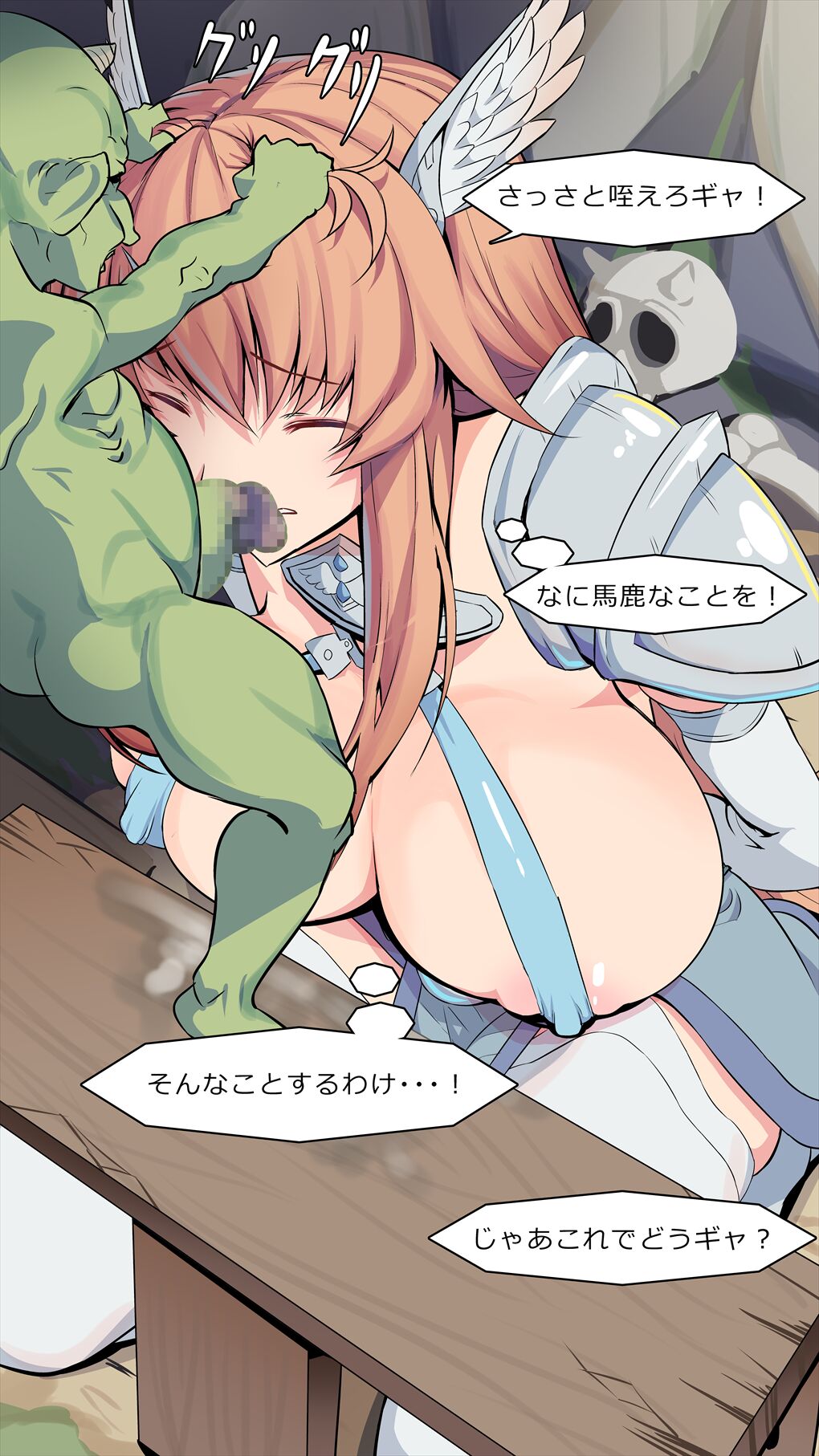 Haramasare Onna Senshi page 5 full