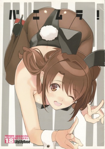 Bunnymura! cover