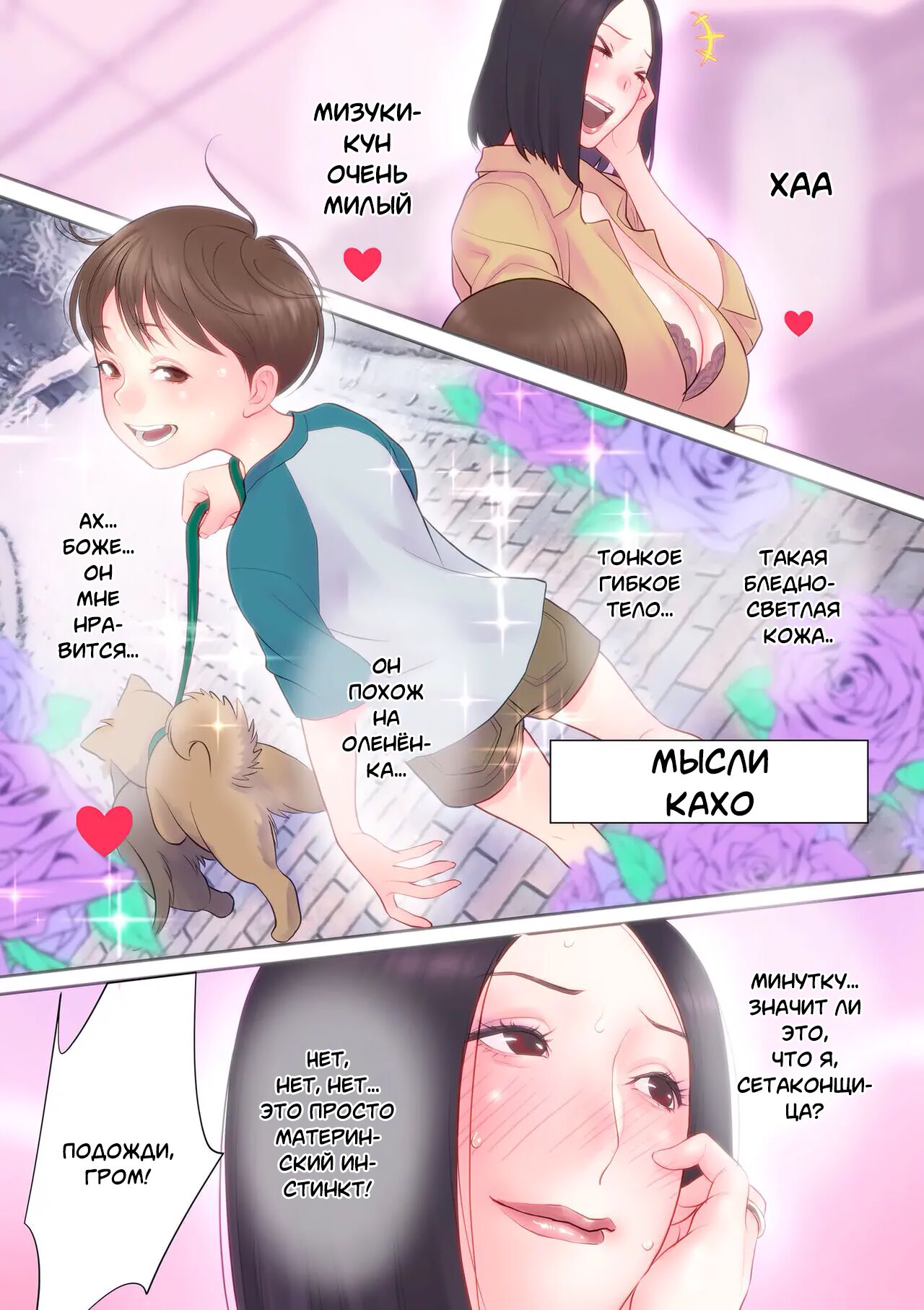 Dokidoki Osanpo SEX | Захватывающая сексуальная прогулка page 3 full