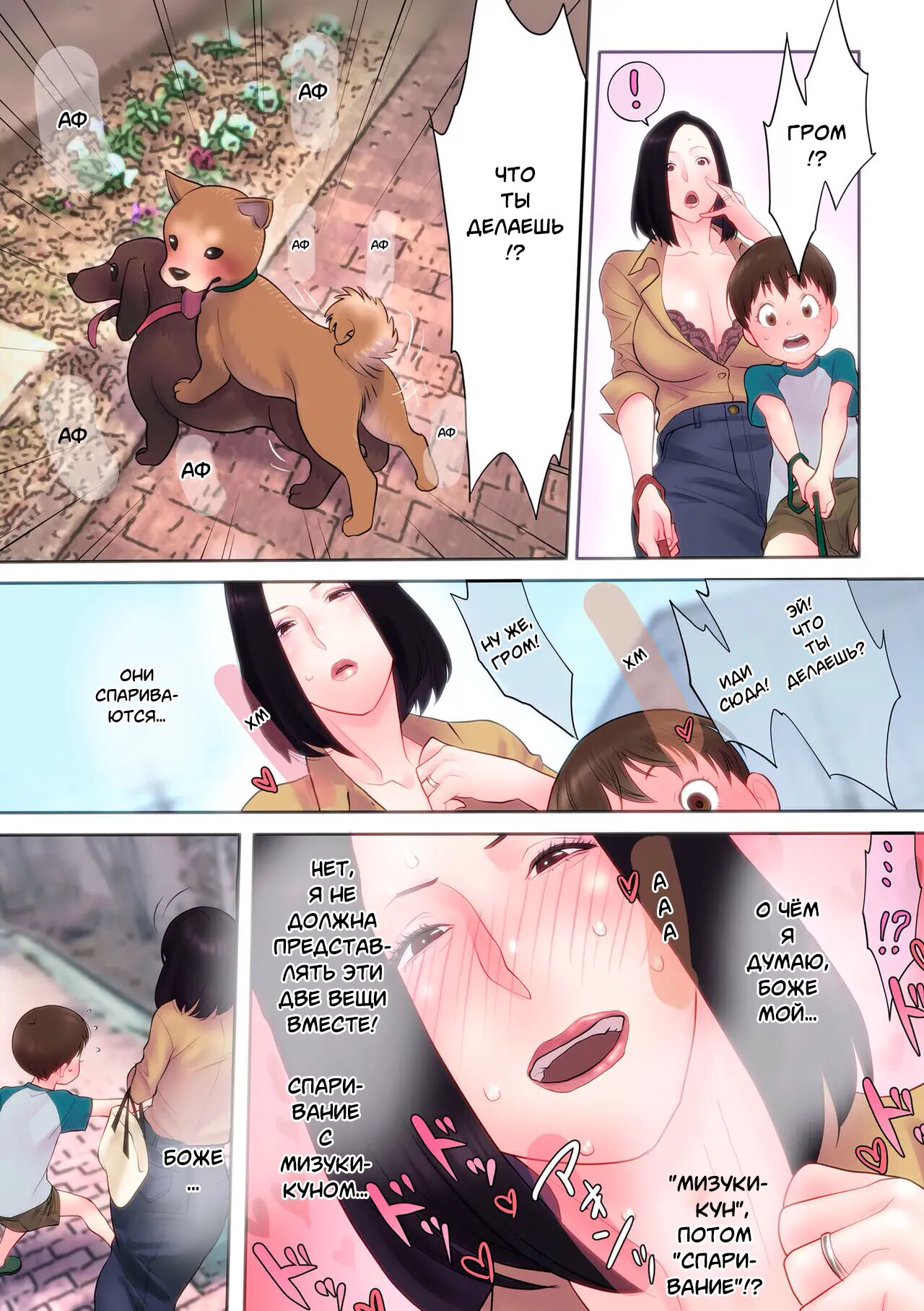 Dokidoki Osanpo SEX | Захватывающая сексуальная прогулка page 4 full