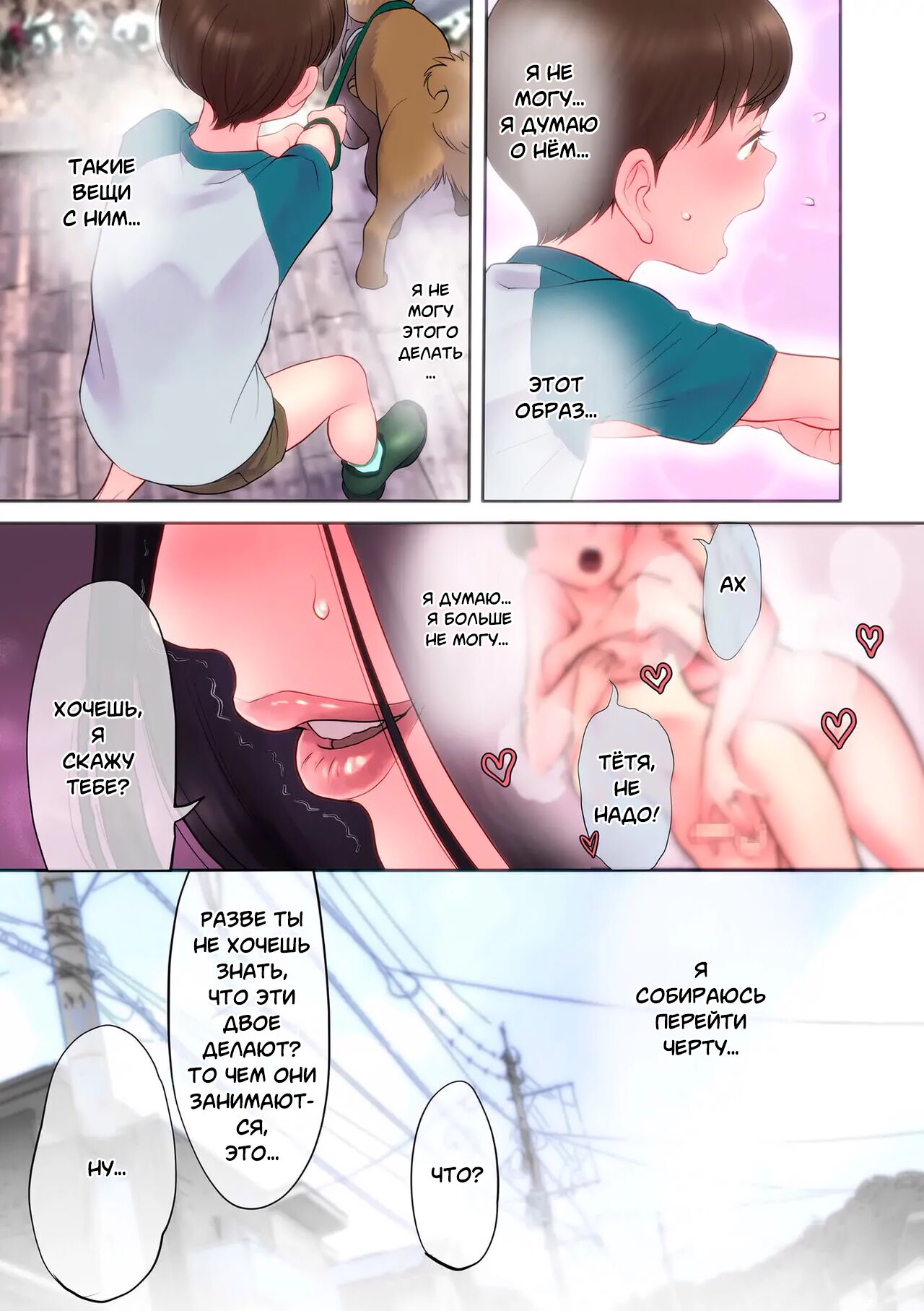 Dokidoki Osanpo SEX | Захватывающая сексуальная прогулка page 5 full