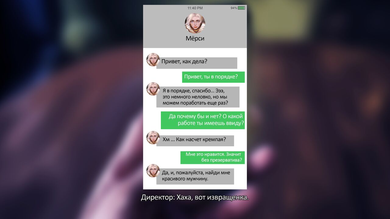 Private Session for Mercy | Личная сессия для Мёрси page 9 full