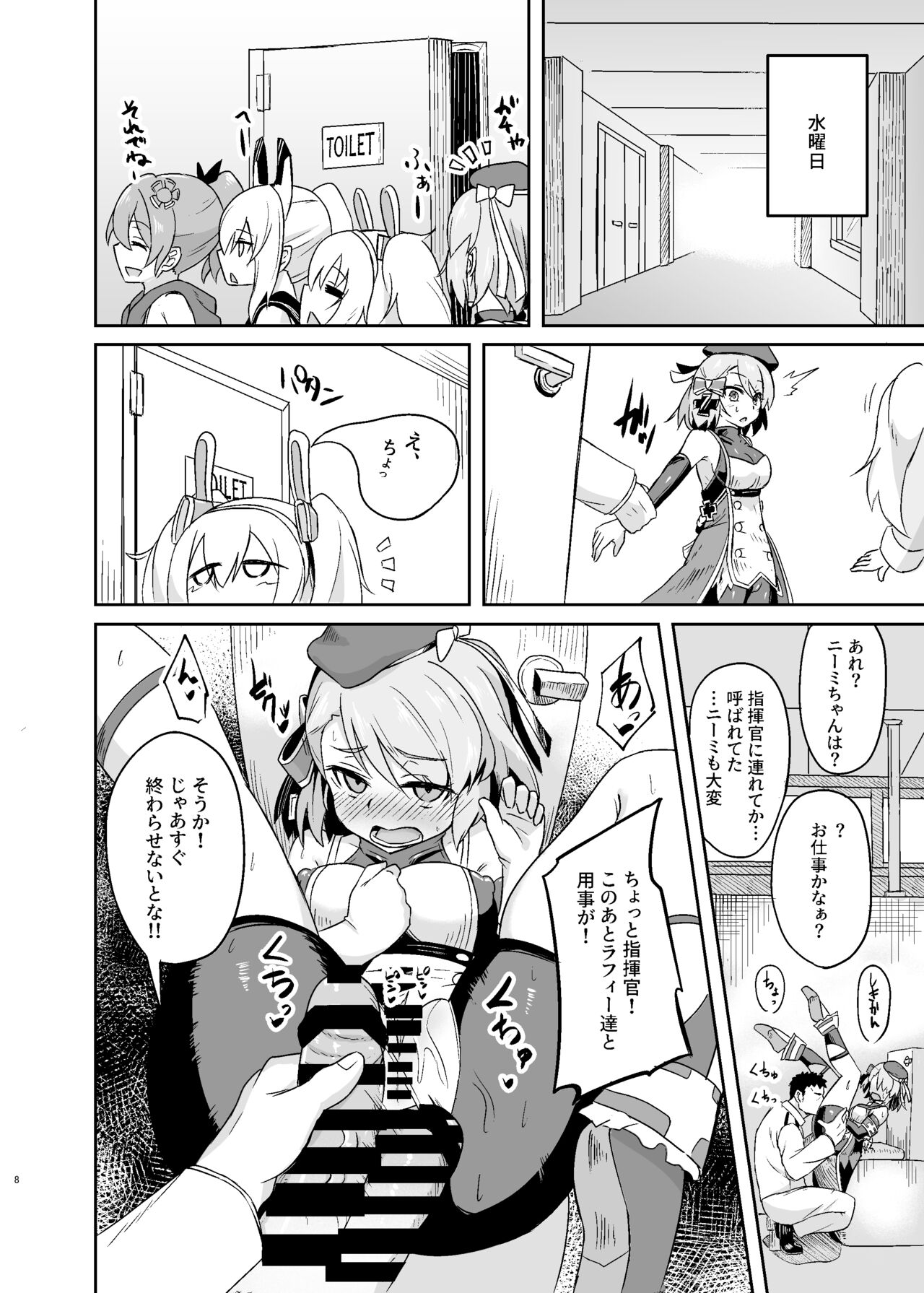 Niimi-chan Kozukuri Kyouka Shuukan!! page 8 full